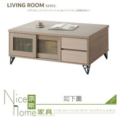 《奈斯家具Nice》842-03-HT 曼哈頓4.3尺大茶几