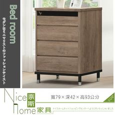 《奈斯家具Nice》510-4-HD 千葉淺胡桃四斗櫃