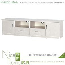 《奈斯家具Nice》047-05-HX (塑鋼材質)6尺電視櫃-白橡色