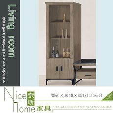 《奈斯家具Nice》193-3-HV 灰橡2尺展立櫃/展示櫃