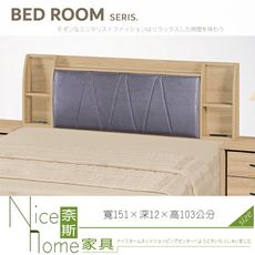 《奈斯家具Nice》041-01-HD 艾笛達5尺原切木床片