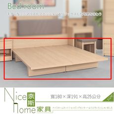 《奈斯家具Nice》180-6-HD 酷樂6尺床底/北歐橡木