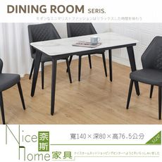 《奈斯家具Nice》052-01-HK 夢幻金4.6尺岩板餐桌/不含椅