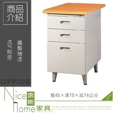 《奈斯家具Nice》198-01-HO R型檯面邊桌/木紋面