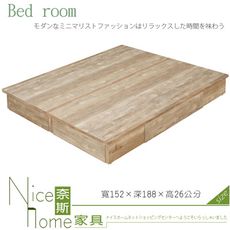 《奈斯家具Nice》45-4-HC 工業風5尺置物床底