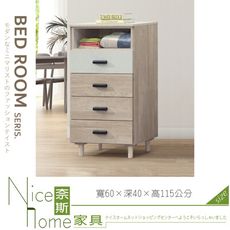 《奈斯家具Nice》009-01-HG 橡木+白2尺五斗櫃