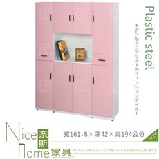 《奈斯家具Nice》140-03-HX (塑鋼材質)5.3尺隔間櫃/鞋櫃/上+下-粉紅/白色