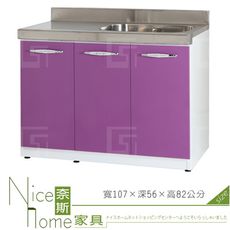 《奈斯家具Nice》176-10-HX (塑鋼材質)3.5尺左平檯右水槽/廚房流理檯-紫/白色