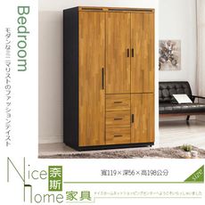 《奈斯家具Nice》801-47-HD 香格里拉集成木4X7衣櫥