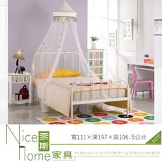 《奈斯家具Nice》485-1-HC 約瑟夫簡約舒適3.5尺白色鐵床床檯