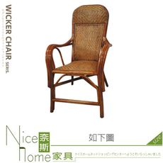 《奈斯家具Nice》474-01-HL B枕藤椅
