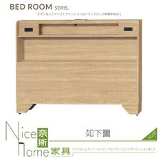 《奈斯家具Nice》321-04-HG 哲咸/梧桐5尺床片