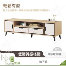 《奈斯家具Nice》508-05-HK 雷克斯5尺電視櫃/長櫃