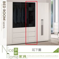 《奈斯家具Nice》755-03-HP 丹尼斯2.7尺鋁門衣櫥/衣櫃/三抽