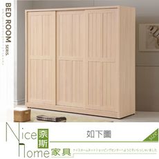 《奈斯家具Nice》303-01-HA 米樂洗白色實木7尺推門衣櫥/衣櫃