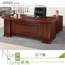 《奈斯家具Nice》563-01-HP 安得魯6.6尺辦公桌/全組/正向