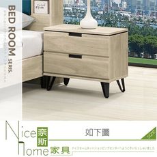 《奈斯家具Nice》369-02-HJ 漢娜床頭櫃