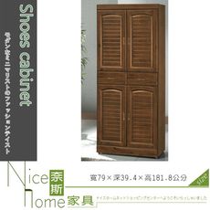 《奈斯家具Nice》175-9-HA 樟木色6尺高鞋櫃