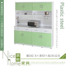 《奈斯家具Nice》149-03-HX (塑鋼材質)5.4尺碗盤櫃/電器櫃-綠/白色