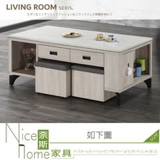 《奈斯家具Nice》211-01-HWK 嵐迪石面大茶几/含椅(來電詢價)