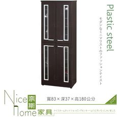 《奈斯家具Nice》117-12-HX (塑鋼材質)2.7×高6尺四門鞋櫃-胡桃色