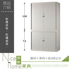 《奈斯家具Nice》214-05-HWD 上下捲門公文櫃/鐵櫃/整組3×6尺