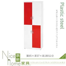 《奈斯家具Nice》120-13-HX (塑鋼材質)2.1×高6尺四門鞋櫃-紅/白色
