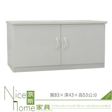 《奈斯家具Nice》210-01-HKM (塑鋼家具)2.7尺白色座鞋櫃