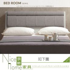 《奈斯家具Nice》646-02-HT 馬克斯6尺床頭