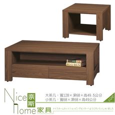 《奈斯家具Nice》862-2-HD 安科納胡桃色茶几/全組/大茶几/小茶几