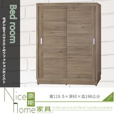 《奈斯家具Nice》515-8-HD 新潮4×7尺灰橡木二拉衣櫥