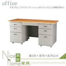 《奈斯家具Nice》124-21-HWD 落地型辦公桌/木紋檯面/職員桌