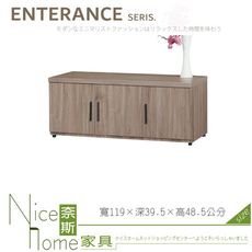 《奈斯家具Nice》047-03-HK 古橡4尺座鞋櫃