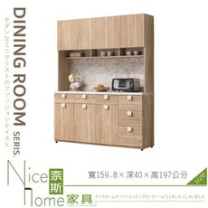 《奈斯家具Nice》028-02-HJ 艾莉絲5尺餐櫃/上+下/碗盤櫃