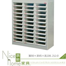 《奈斯家具Nice》245-18-HO 資料存放櫃/下櫃(B4V-333H)