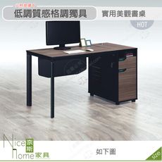 《奈斯家具Nice》336-01-HT LT-01W1406萊特4.6尺辦公桌