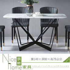 《奈斯家具Nice》735-01-HM 千葉4.6尺理石餐桌【須樓層費】