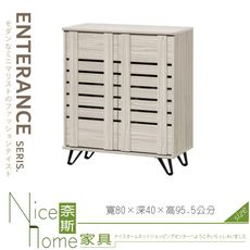 《奈斯家具Nice》246-02-HA 五葉白梣木2.7尺鞋櫃