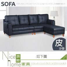 《奈斯家具Nice》609-02-HD 小兩口沙發/整組/L型沙發