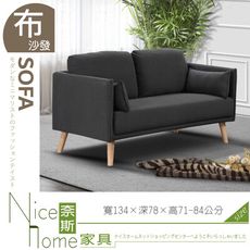 《奈斯家具Nice》411-04-HJ 卡瑞娜二人座灰色布沙發