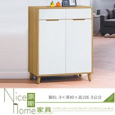 《奈斯家具Nice》82-13-HT 肯詩特烤白雙色2.7尺鞋櫃