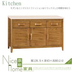 《奈斯家具Nice》308-2-HA 愛莉絲柚木4.2尺碗櫃下座/含石面