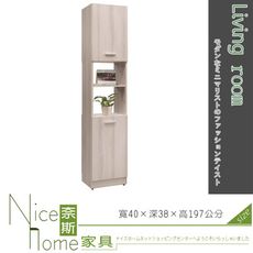 《奈斯家具Nice》41-7-HDC 艾達1.3尺玄關中空雙面鞋櫃