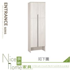 《奈斯家具Nice》530-22-HP 羅恩2尺功能玄關鞋櫃