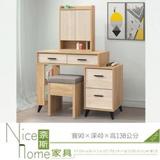 《奈斯家具Nice》201-5-HG 原切雙色伸縮鏡台/含椅(#253+253-1)