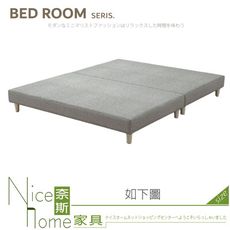 《奈斯家具Nice》626-02-HD 羅威5尺貓抓皮床底