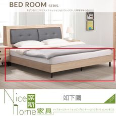 《奈斯家具Nice》297-06-HJ 小原切6尺床底