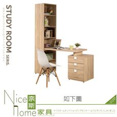 《奈斯家具Nice》547-01-HJ 多莉絲組合書桌櫃/全組/不含椅