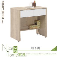 《奈斯家具Nice》539-14-HM 肯詩特原橡雙色2.7尺二抽書桌