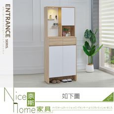 《奈斯家具Nice》671-02-HN 米蘭2.7尺玄關高鞋櫃